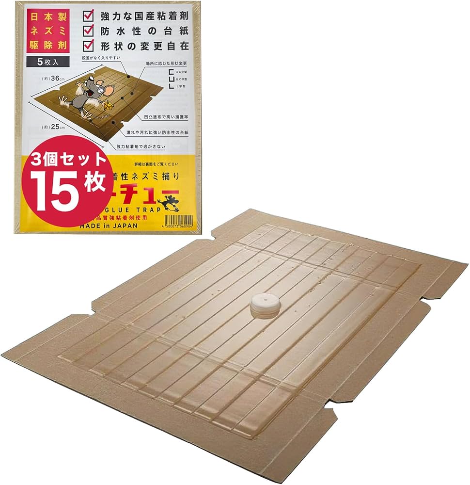 Amazon | CLEAN HOUSE ネズミ捕り 粘着シート ピタットチュー 日本製