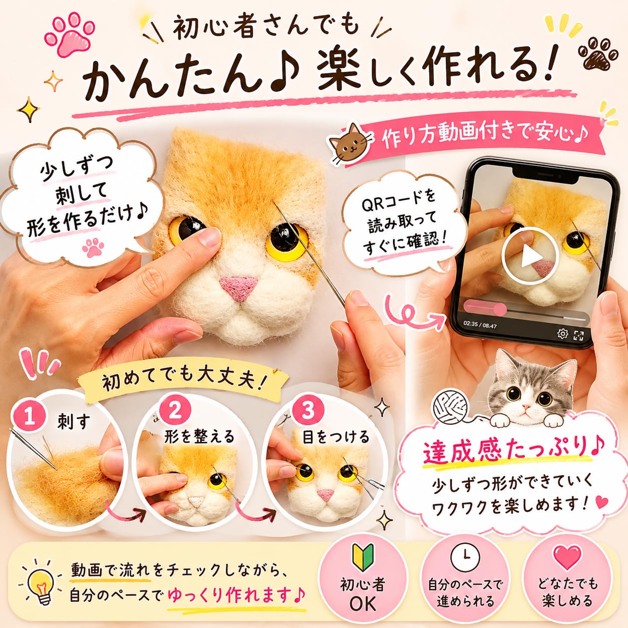 Amazon.co.jp: 羊毛フェルト 猫 キット 作成動画付き 初心者向け