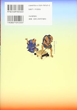 Amazon.co.jp: 江戸を楽しむ! 絵ときなぞなぞ : 岩崎 均史: 本
