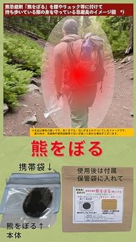 Amazon.co.jp: お得な携帯用2個セット。熊対策・第2の鈴として