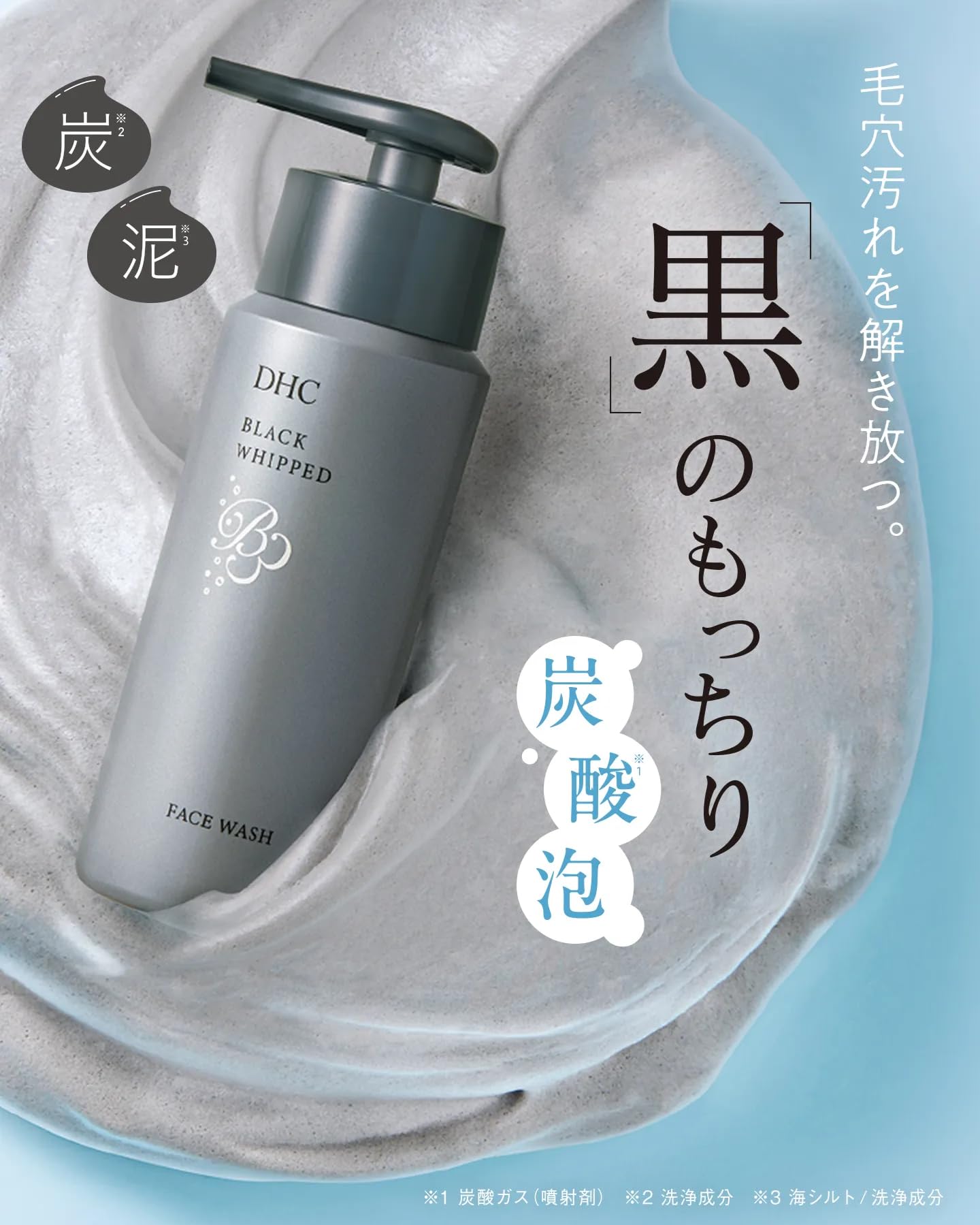 DHC ブラック ホイップ ウォッシュ 炭酸洗顔料 120g 7本 Amazon | DHC ブラックホイップウォッシュ＜炭酸洗顔料＞ (120g) | DHC
