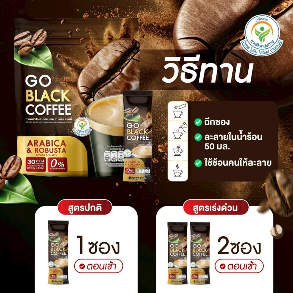 GoBlackCoffee Instant Coffee Mix Healthy 9 in 1 Vegan Snack Arabica Robusta 30 Sachets Roasted Delicious Intense Set 10 By Beautygoodshop [Get Free For You Beauty Gifts] image 2