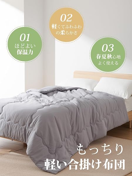 クモリ(Kumori) 掛け布団 シングル 合掛け布団 春夏秋 軽量 洗える 「TEIJIN 抗菌消臭中棉」 ほどよい保温力 薄手 1.3kg 柔らかい ほこりが出にくい 通気 肌掛け布団 グレー 150X210cm - 2