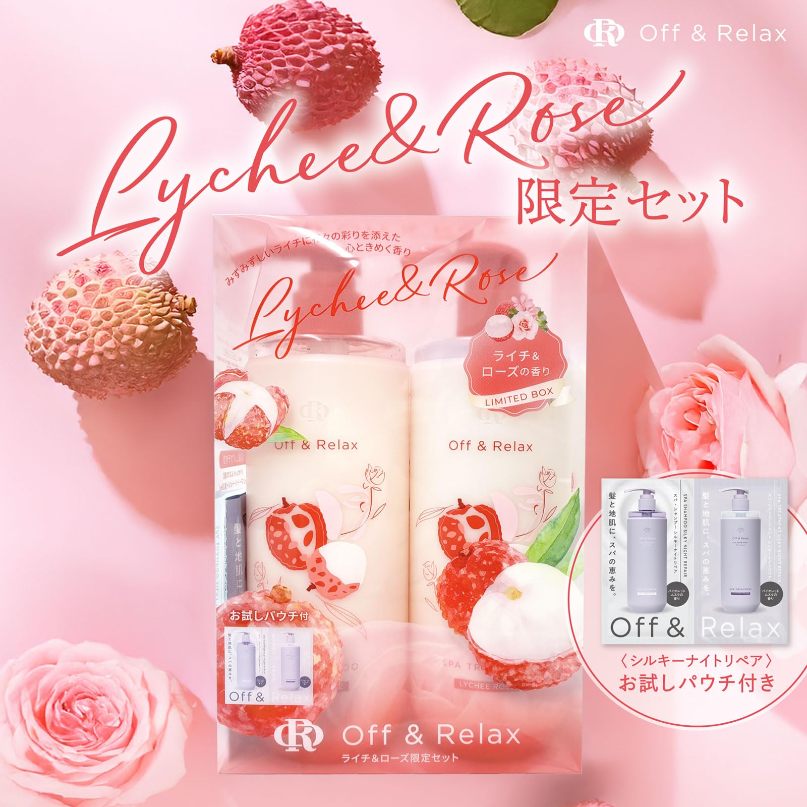 クア♪シャンプーとリンス２点セット♪ Amazon | 【数量限り】 Off&Relax OR スパ・シャンプー スパ・ヘア