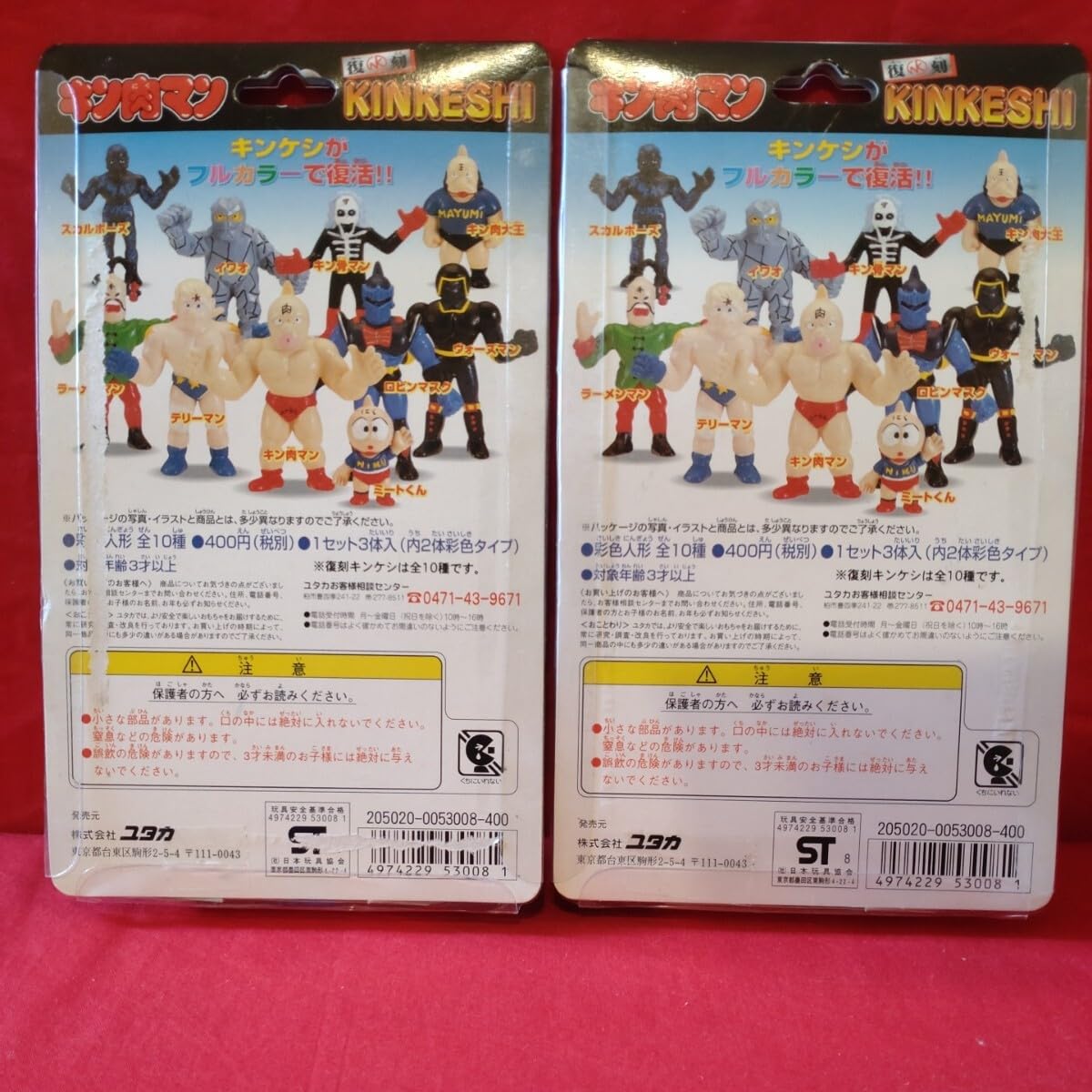 Amazon | キンケシ 復刻版3 キン肉マンゼブラ 肌色 キン肉マン消しゴム