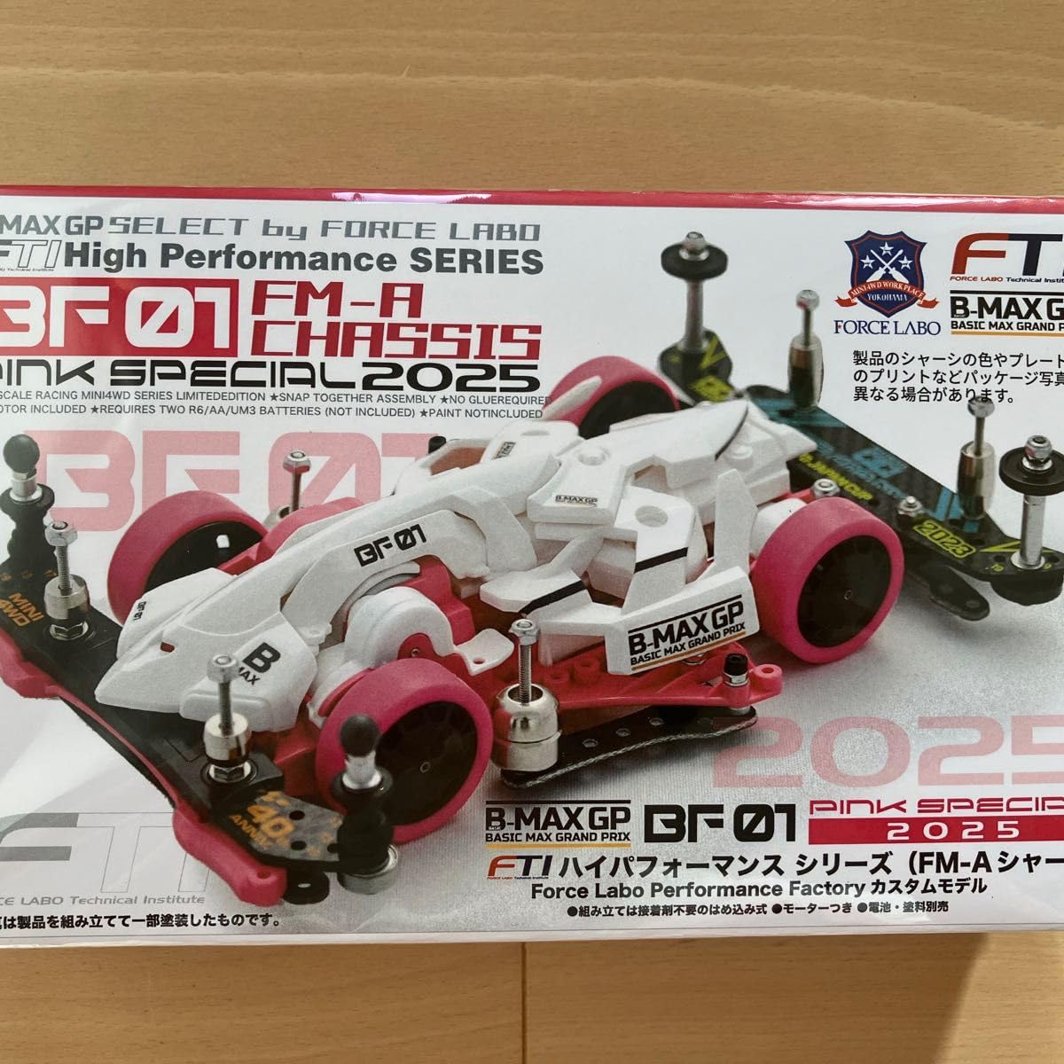 Amazon | B-MAX GP FTIハイパフォーマンスシリーズBF01 ミニ四駆 通販