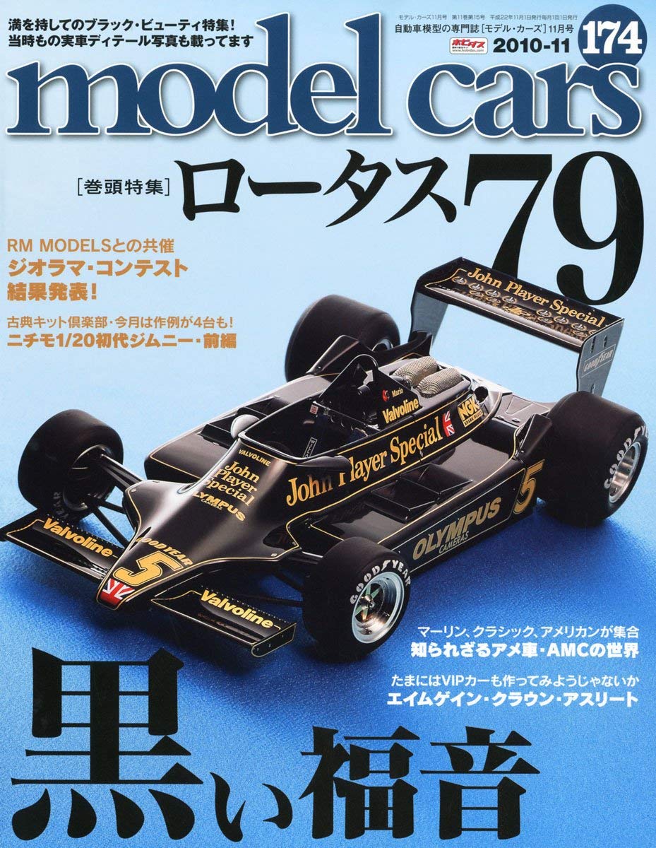 【限定販売】タミヤRC ロータス79 ボディパーツセット ★タバコステッカー付き 限定販売】タミヤRC ロータス79 ボディパーツセット ☆タバコ