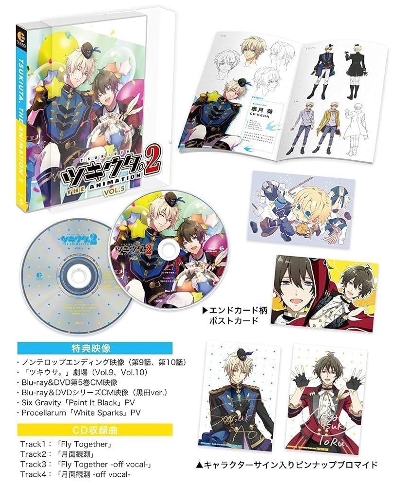 ツキウタ。 ツキアニブルーレイ＋CDセット 5th 全巻購入特典CD ツキウタ。 ツキアニブルーレイ＋CDセット 5th 全巻購入特典CD