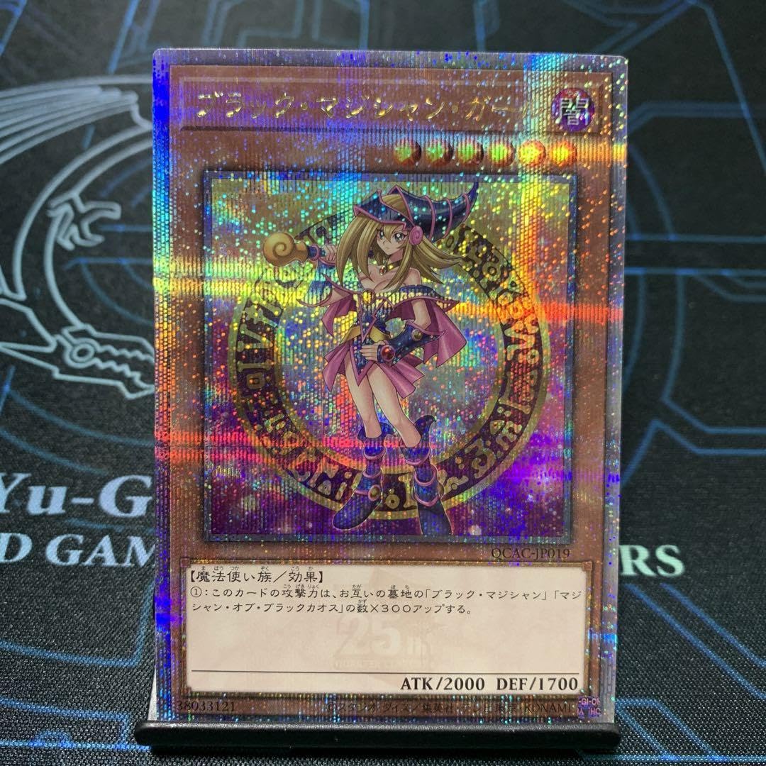 Amazon.co.jp: ブラック マジシャン ガール 25th クォーター