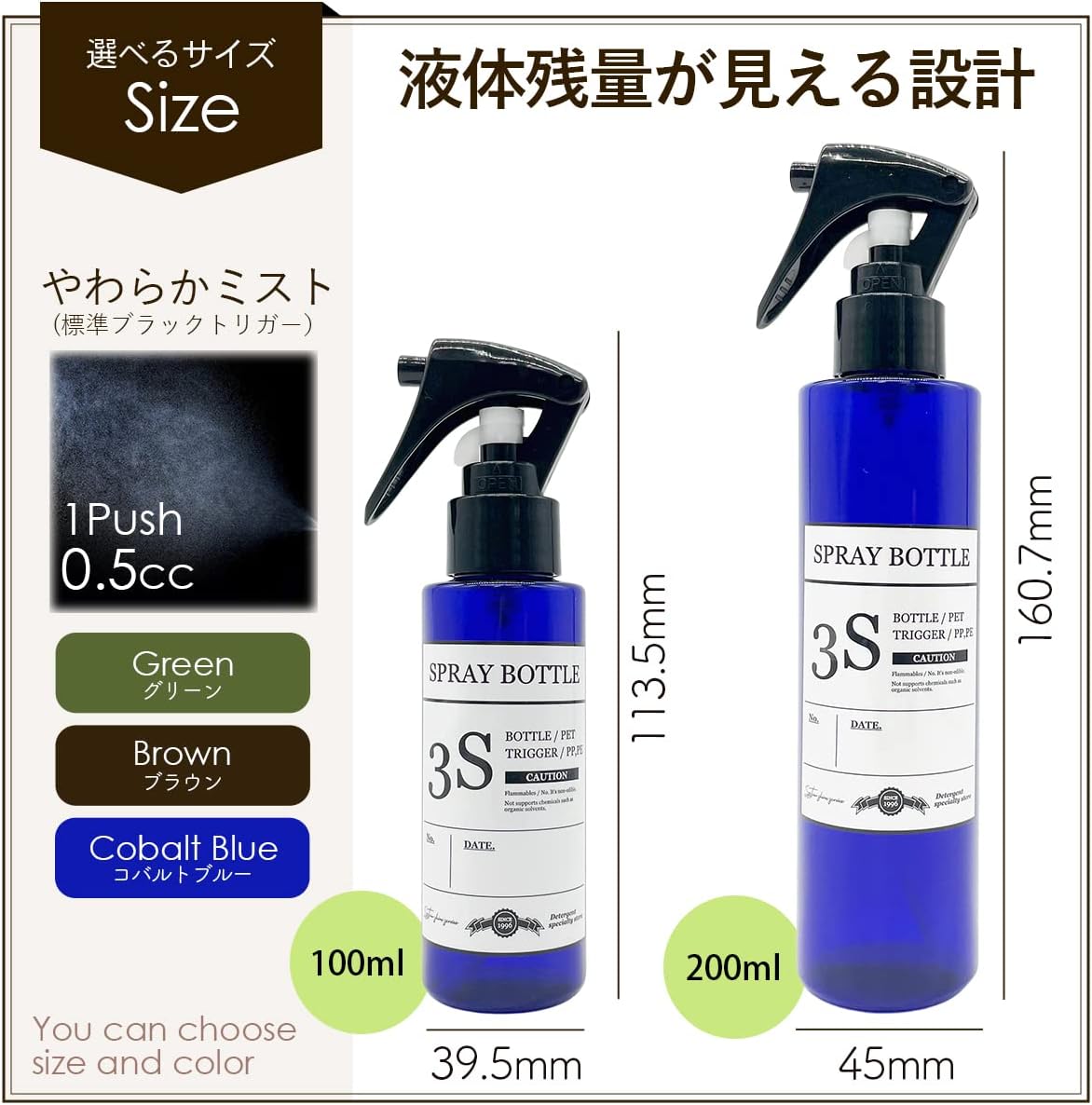 3ES Cobalt Blue Spray Bottle, Stylish Container, Comes with Removable Labels, 3.4 fl oz (100 ml), Set of 2