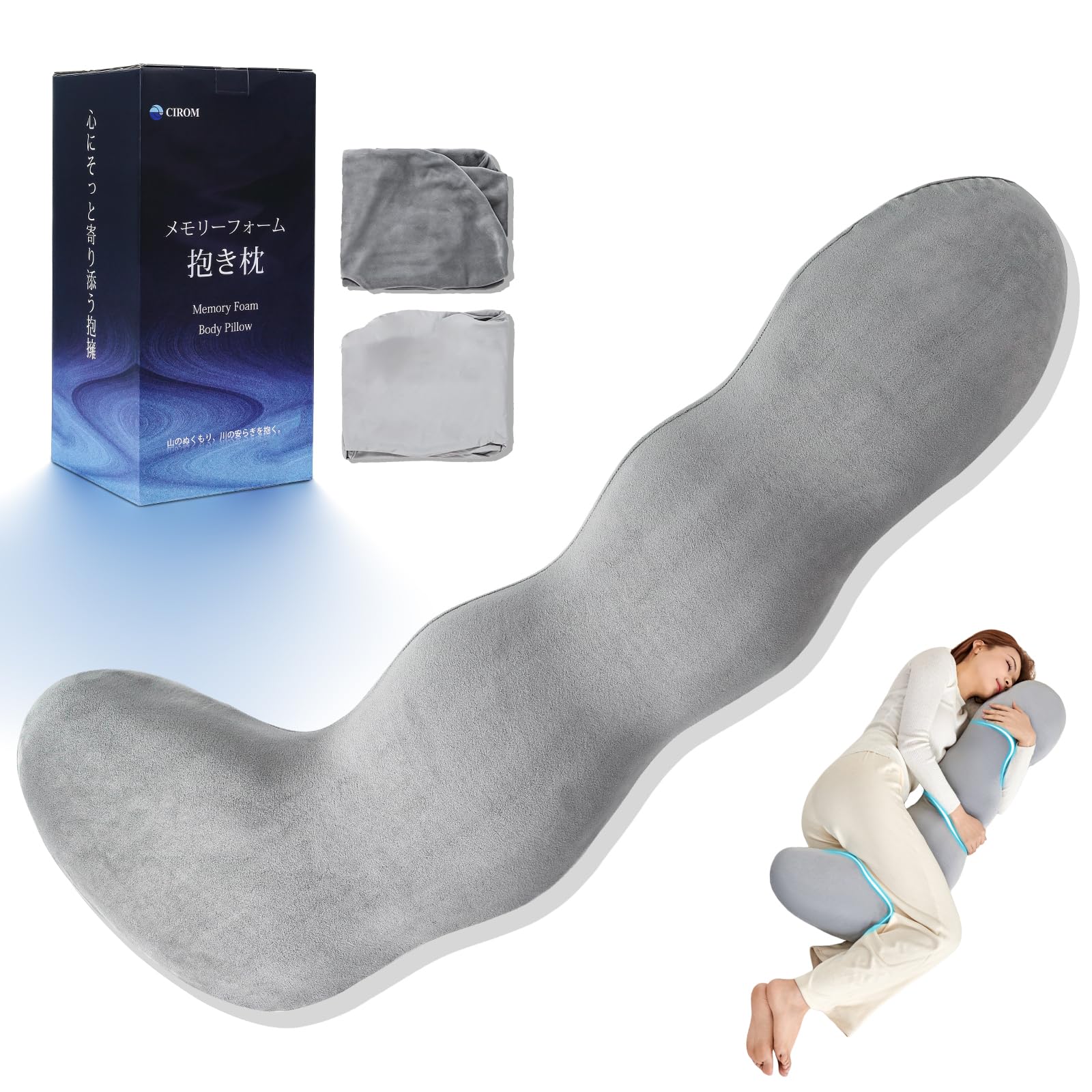 Amazon｜CIROM 抱き枕 女性用 だきまくら 冷感 50D高密度低反発