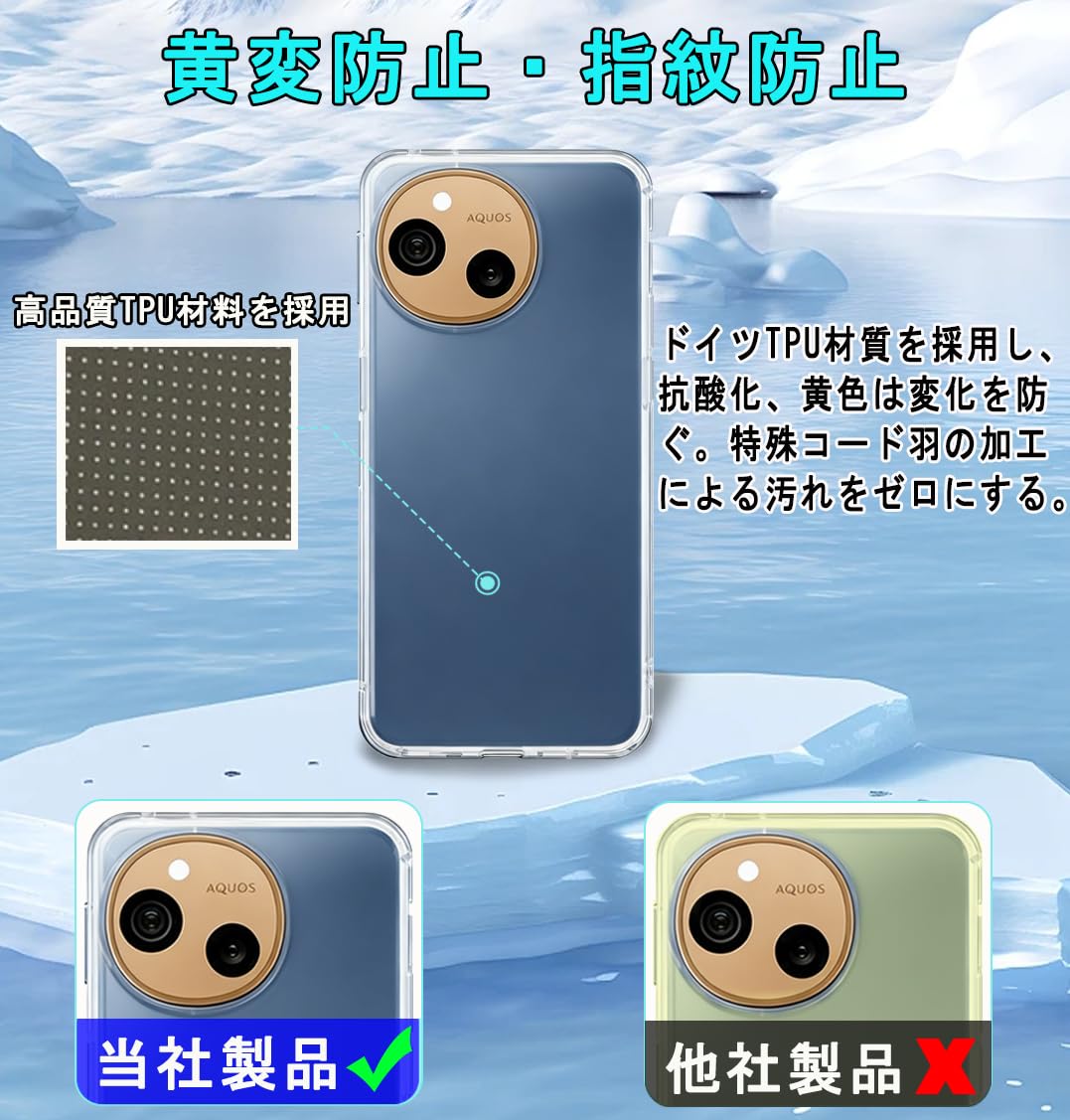 Amazon | AQUOS Sense10 フィルム+ AQUOS Sense10 ケース【日本製-硬度