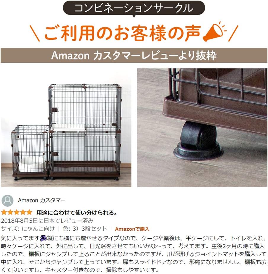 Amazon 猫 ケージ コンビネーションサークル にゃんこ向け 3段セット アイリスオーヤマ アイリスオーヤマ Iris Ohyama サークル プレイサークル 通販