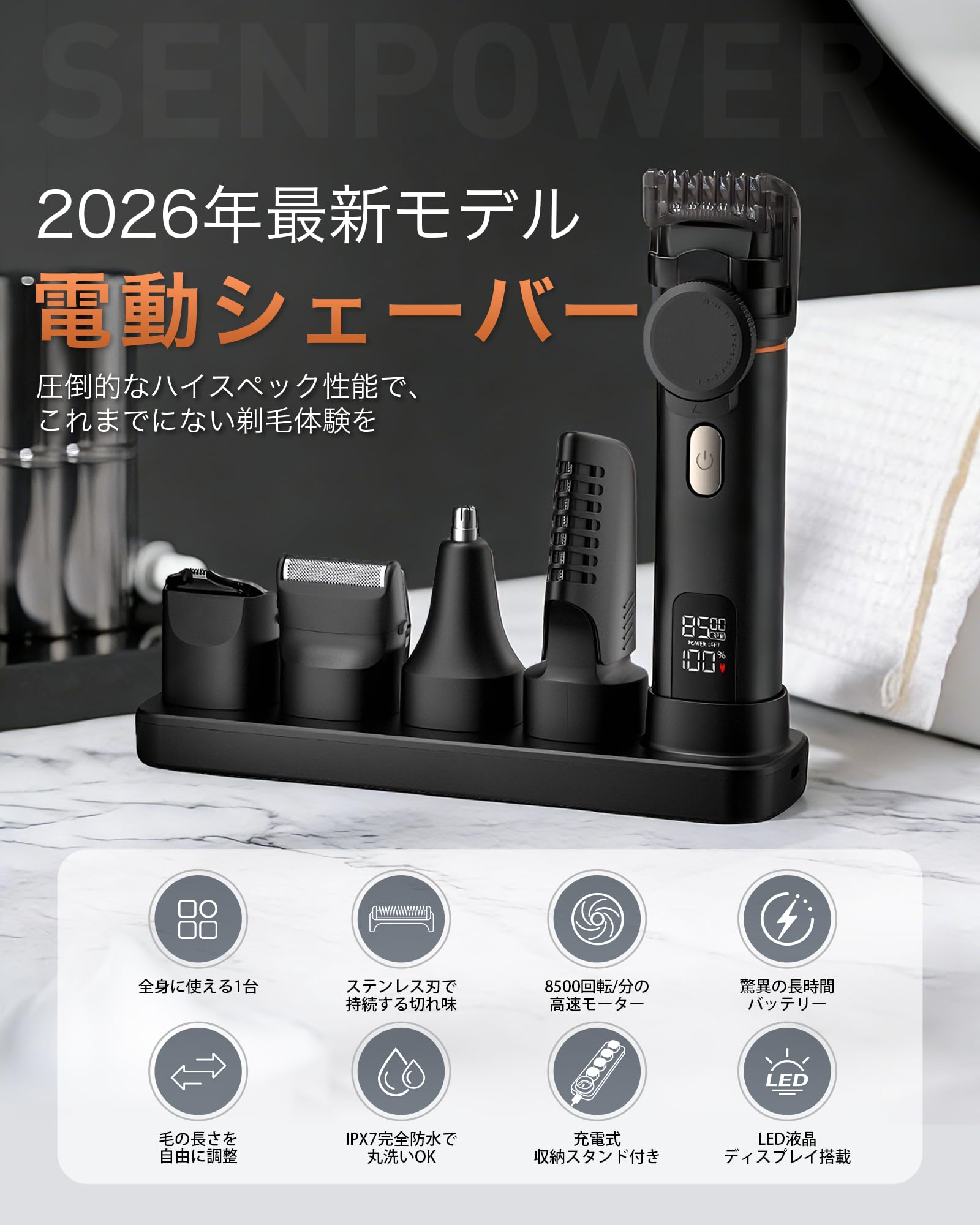 ボディシェーバー vio シェーバー バリカン メンズ レディース ボディ トリマー 全身 髭 電動 電気 シェーバー 体毛シェーバー 髭剃り マグネット式 8500回転 IPX6完全防水 お風呂剃り LEDディスプレイ TYPE-C充電 収納スタンド付き 鼻毛 ムダ毛処理 軽量 【2026登場・5in1全身対応】 - 2