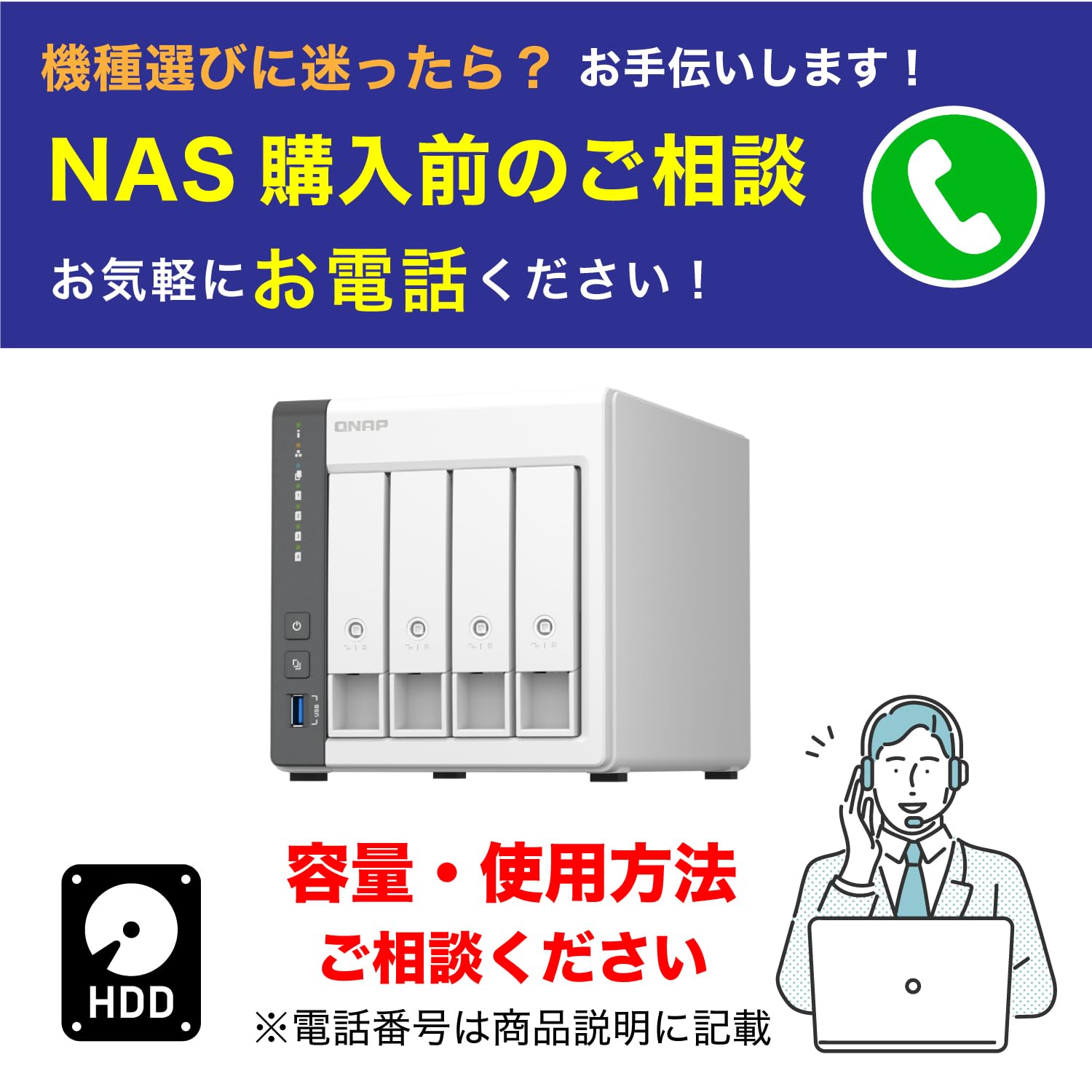 Amazon | NAS 【初期設定-済み-すぐ使える 電話サポート】 HDDセット 4
