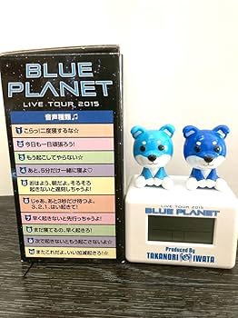 おまとめセットへ◆三代目JSB 岩田剛典 Produce 目覚まし時計 おまとめセットへ◇三代目JSB 岩田剛典 Produce 目覚まし時計