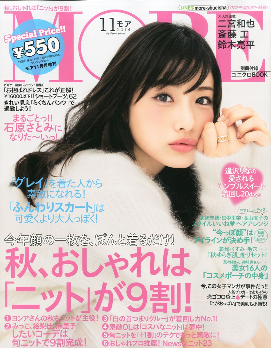 付録なし版more モア 14年 11月号 雑誌 本 通販 Amazon
