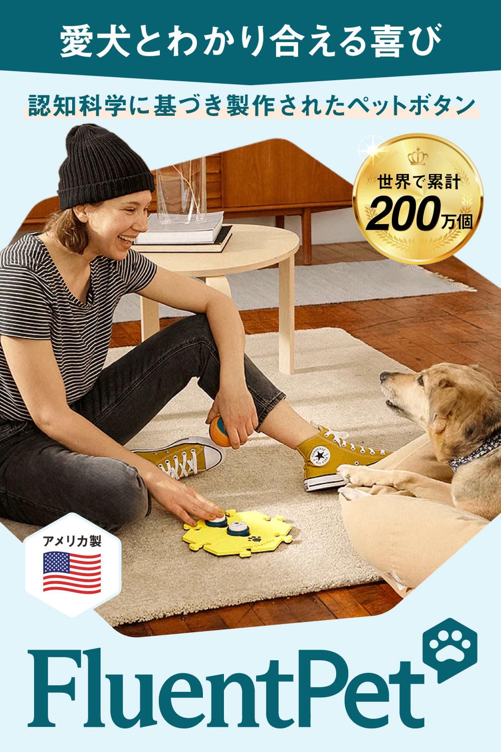 fluentpet ペット会話ボタン ペットトーク Amazon | 【世界の愛犬家が愛用】 FluentPet (フルーエント