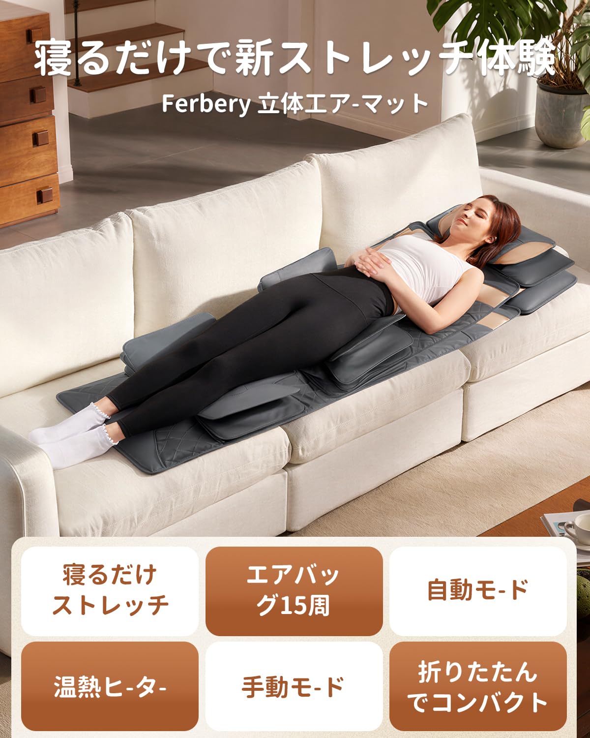 立体エアーマット エアーストレッチマット 全身エステ 15エアーバッグ搭載 Amazon | 立体エアーマット エアーストレッチマット 首/背中/腰/お尻