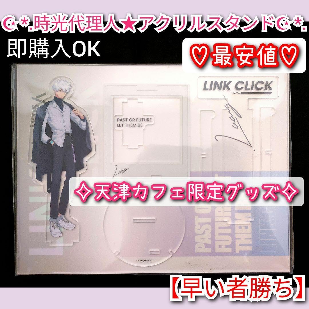 Amazon.co.jp: 時光代理人 天津 アクリルスタンド 次元波板糖