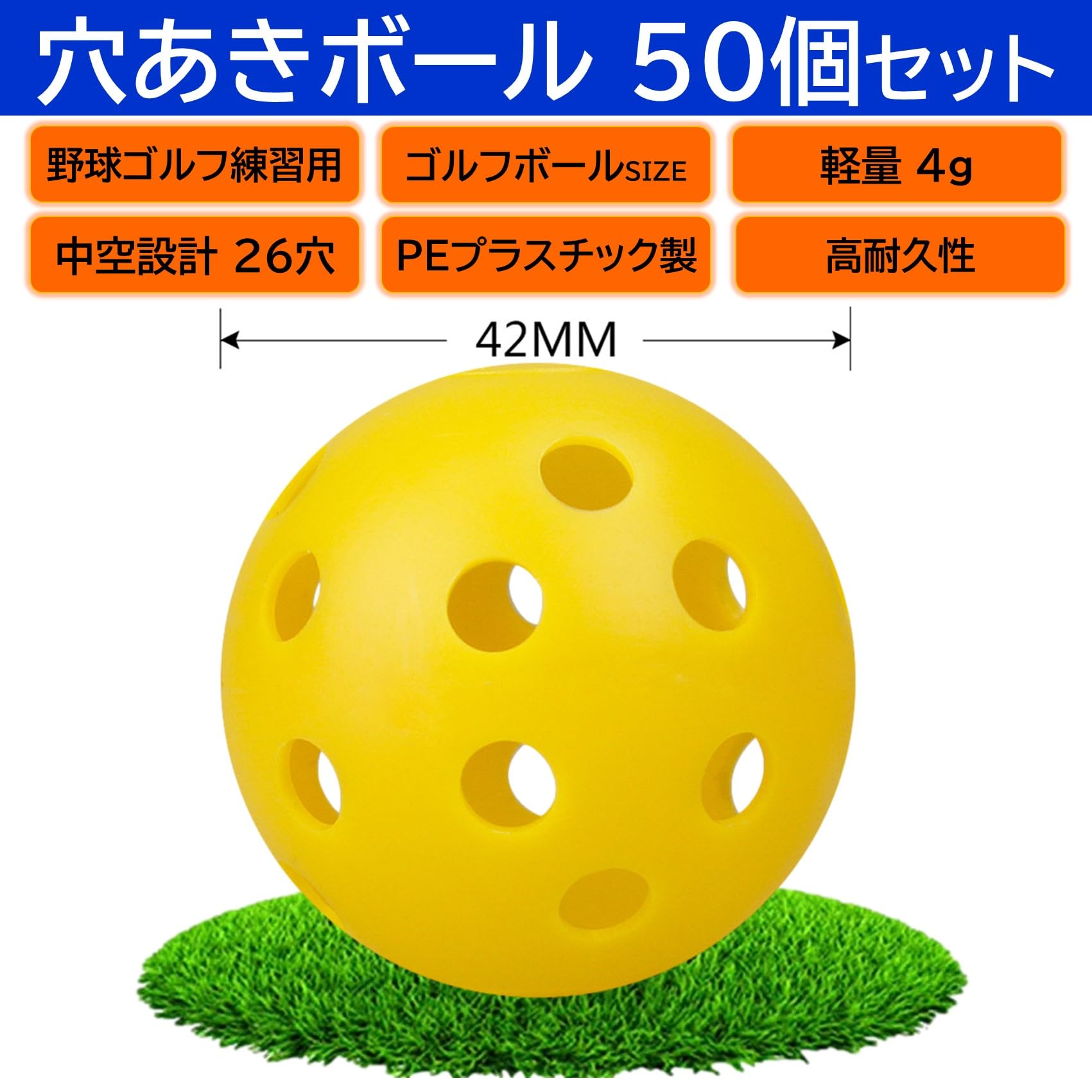 Amazon | NOELAMOUR 穴あきボール 野球 42mm 50個セット 練習用 ボール