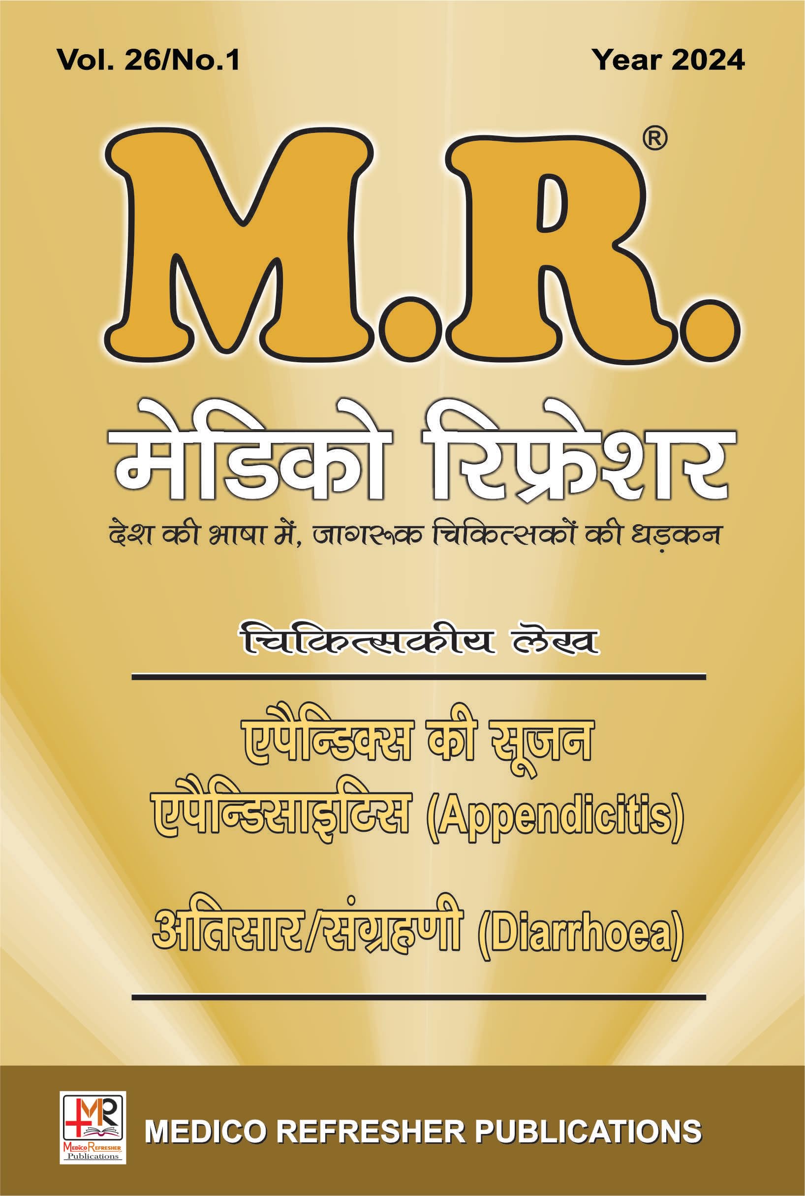 M.R- MEDICO REFRESHER -HINDI