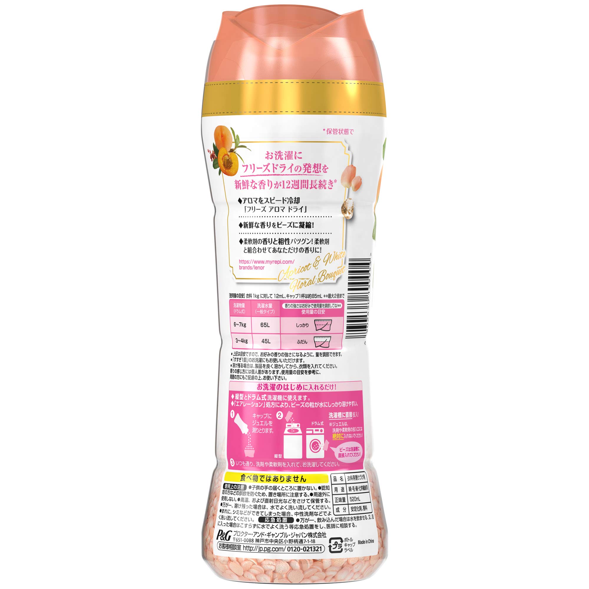 Amazon | レノア ハピネス アロマジュエル ビーズ 衣類の香りづけ専用