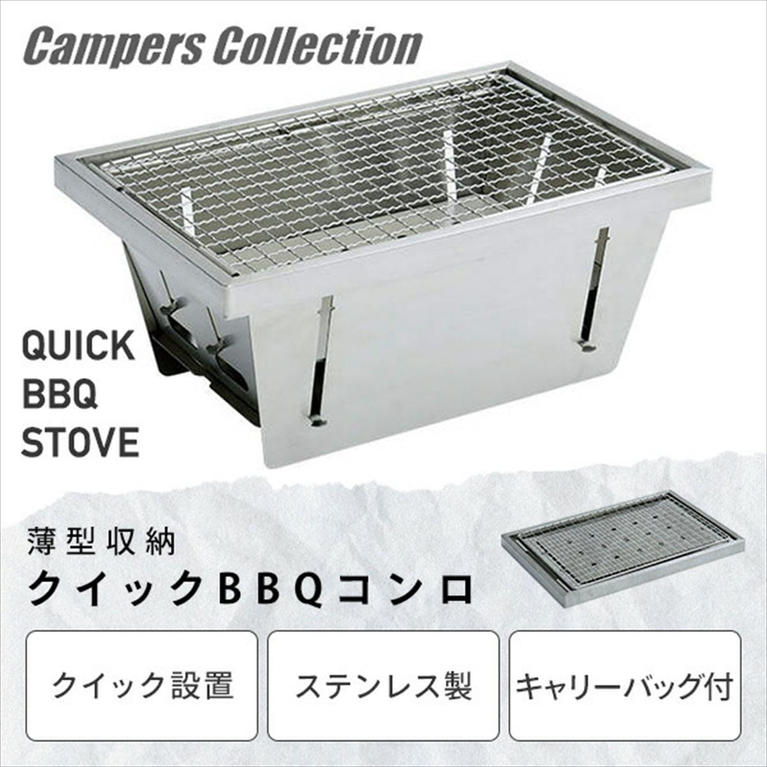 キャンパーズコレクション　ステンレスBBQスライド42　CPー42　【送料込み】 Amazon | [キャンパーズコレクション 山善] 木炭が入れやすいBBQ