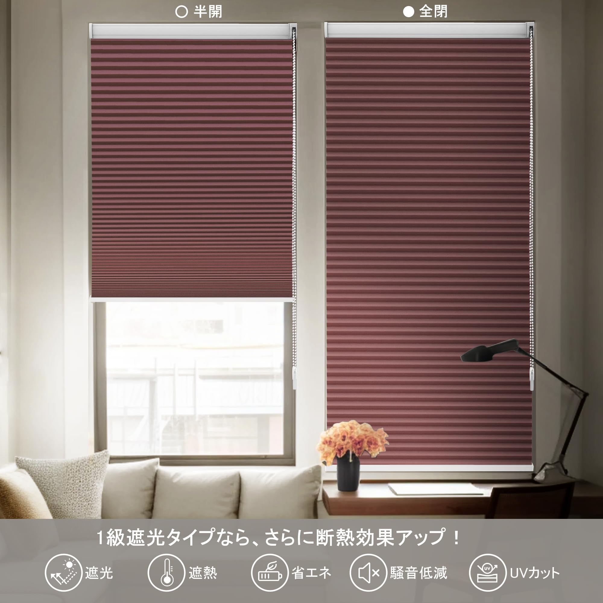 Amazon｜Didoya ハニカムシェード オーダーメイド 1級遮光 遮熱 防寒