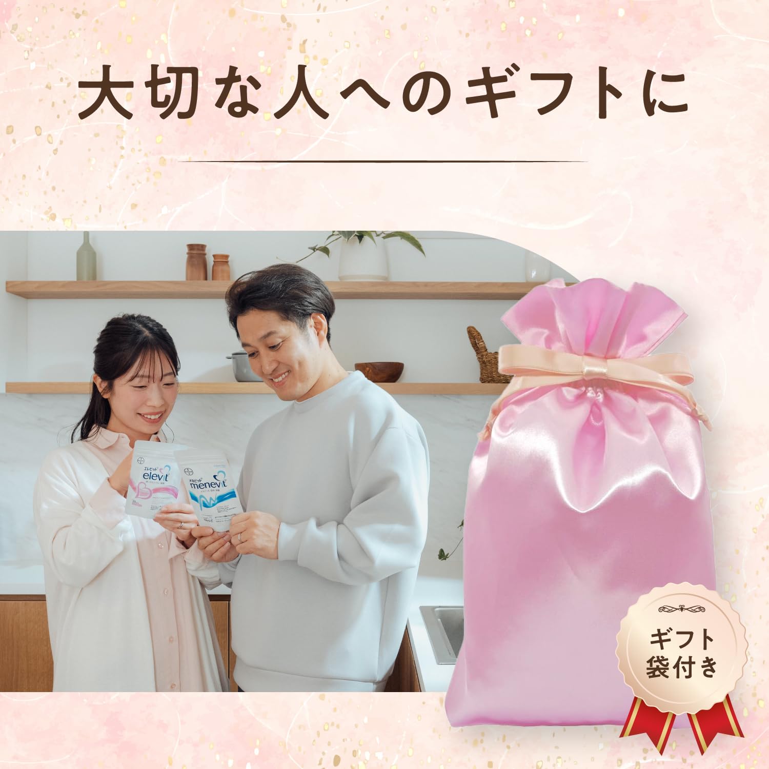 Amazon | 【公式】 エレビット 葉酸 サプリ 90粒×1袋 + ギフトバッグ