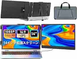 モバイルモニター 2画面 14インチFHD 1080P 360°回転 Amazon.co.jp: 14インチ デュアルディスプレイ ポータブルモニタ
