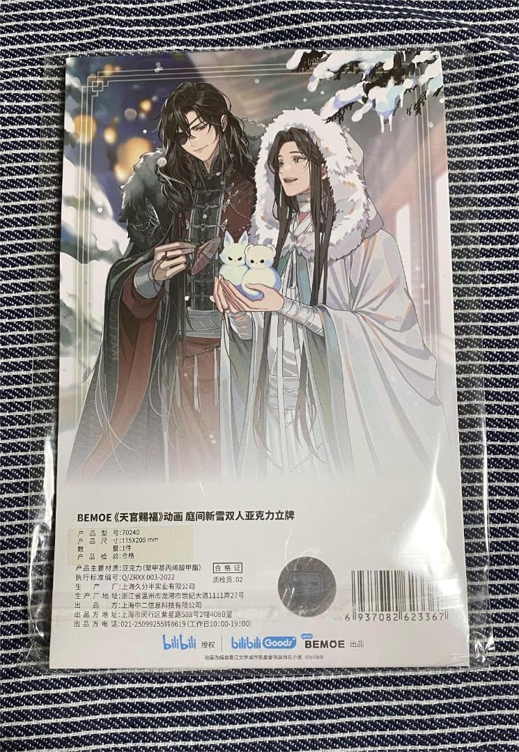 Amazon.co.jp: 天官賜福 庭間新雪 謝憐 花城 花憐 アクリルスタンド