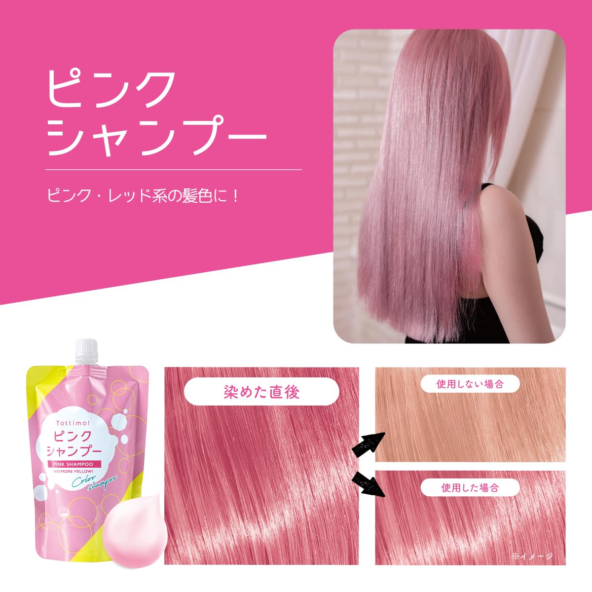 Amazon | 【圧倒的コスパ 】Tottimo! カラーシャンプー ピンク 500mL  