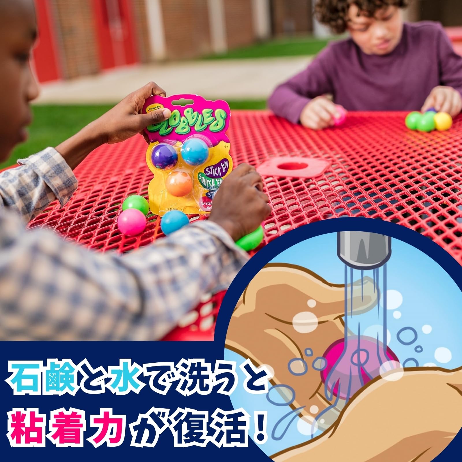 Amazon | クレヨラ (Crayola) グロブル スクイーズ玩具 粘着ボール