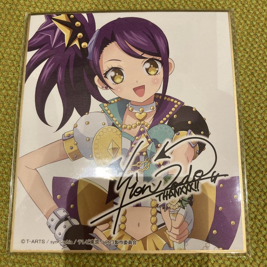 Amazon.co.jp: プリパラ サイン色紙コレクション3 シオン : 文房具