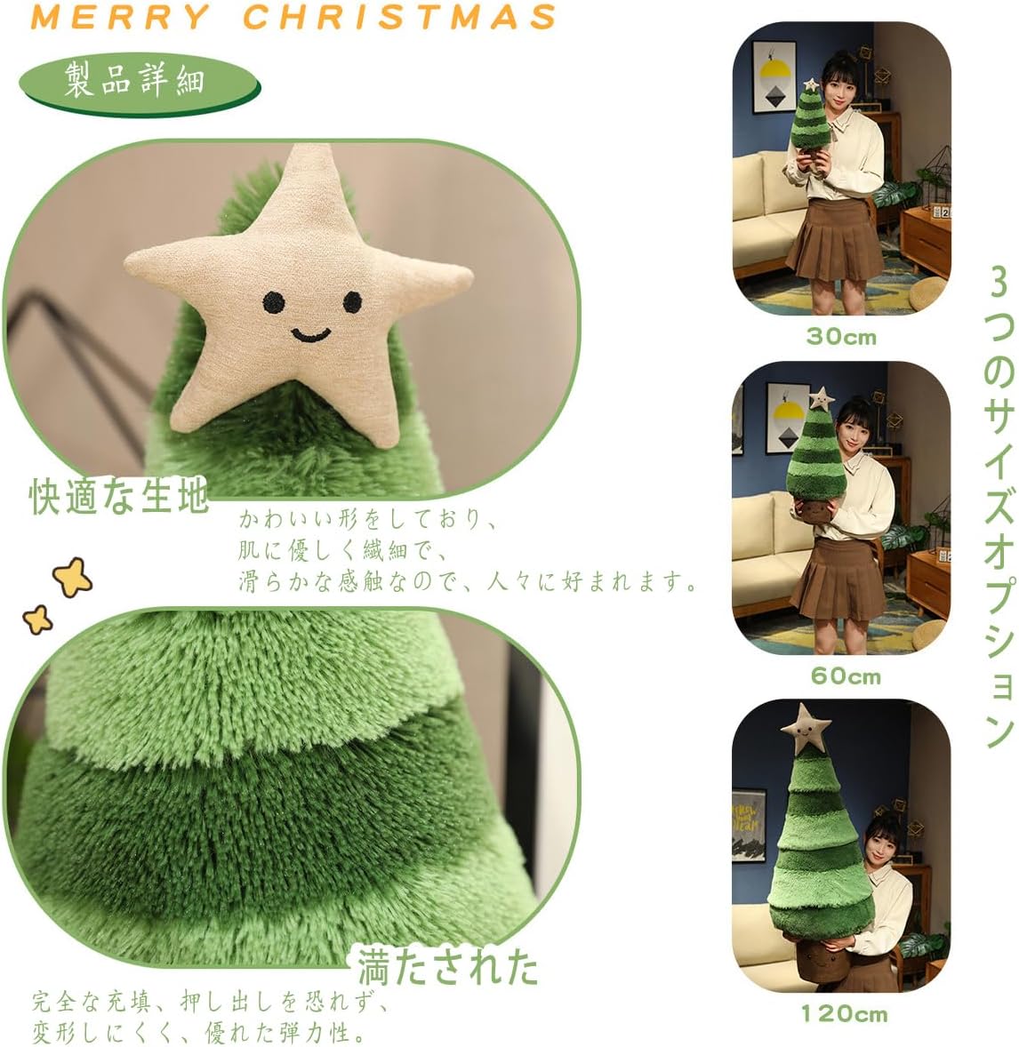 クリスマス ぬいぐるみ クリスマスツリー 可愛い ギフト 抱き枕 クリスマス ギフト (60CM)