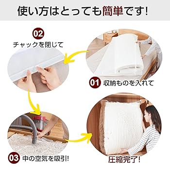 Amazon｜Umimile布団圧縮袋 マットレス圧縮袋 超特大 220x130cm