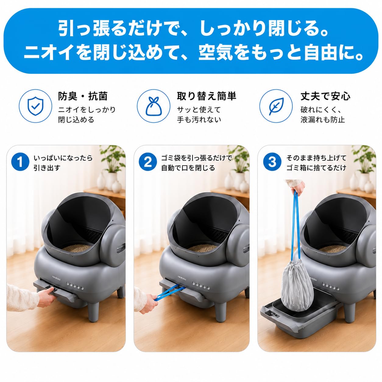 Amazon.co.jp: Neakasa M1 全自動猫トイレ専用ゴミ袋 2ロール 30枚入