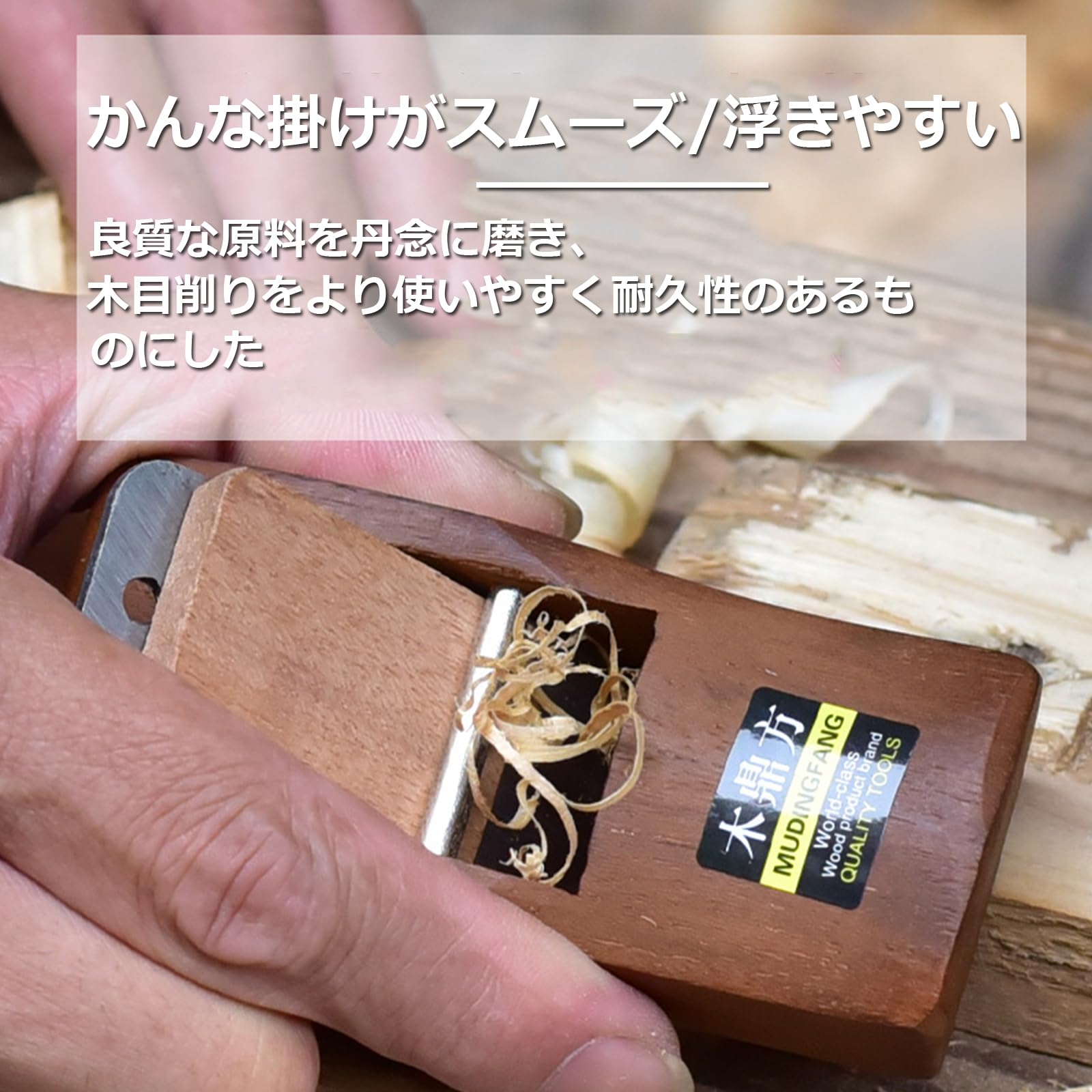 Amazon | 木工かんなツール 大工用ミニカンナ 表面削り レザー