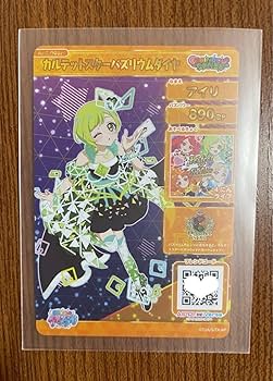 Amazon.co.jp: アイプリ アイリ サイン カルテットスター 4弾