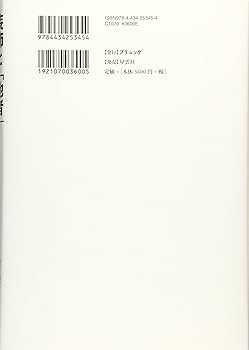 装飾/芸術 19―20世紀フランスにおける「芸術」の位相 装飾／芸術 / 天野 知香【著】 - 紀伊國屋書店ウェブストア