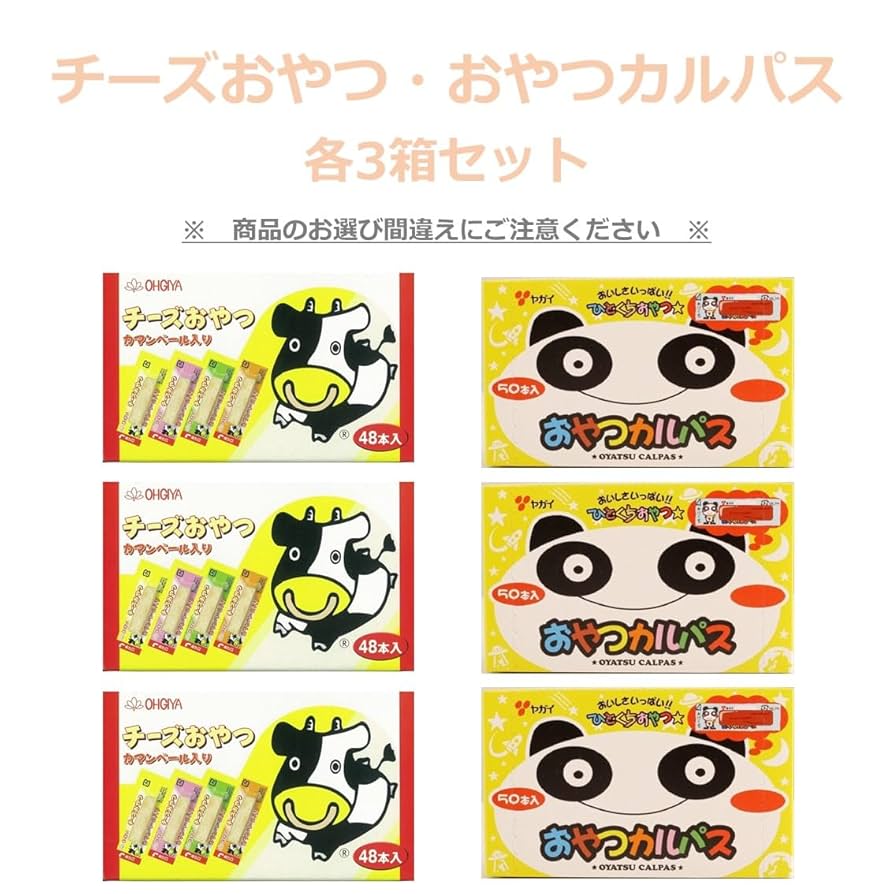 Amazon.co.jp: おやつカルパス & チーズおやつ 6箱（各3箱） 計