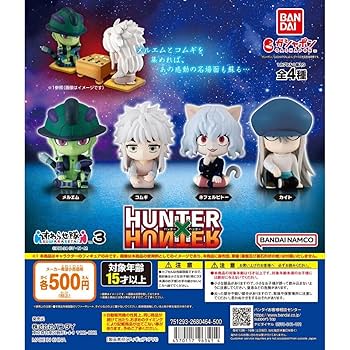 HUNTER×HUNTER フィギュアセット ゴン・メルエム HUNTER×HUNTER ゴンさんボールペン フィギュア 3個セット - メルカリ