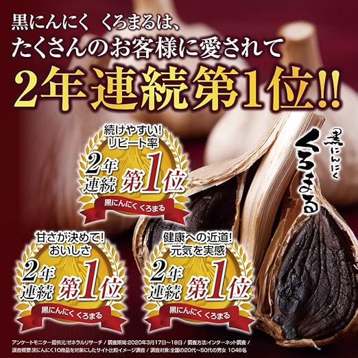 大決算売り尽くし もみきの黒にんにく 宮崎県産黒にんにく くろまる 31片入3袋 約3ヶ月分 Sale 公式通販 Diquinsa Com Mx
