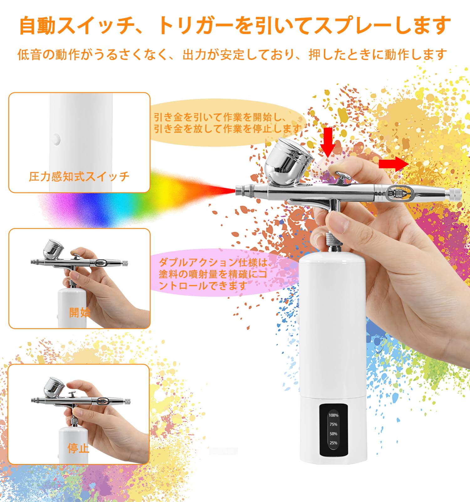 Amazon | Fascinated 充電式エアブラシ エアーブラシ自動電源ON/OFF