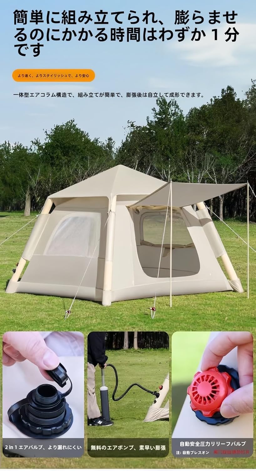インフレータブル テント エアーテント 6.3㎡ 2～4人用 オックスフォード インフレータブル テント エアーテント 6.3㎡ 2～4人用