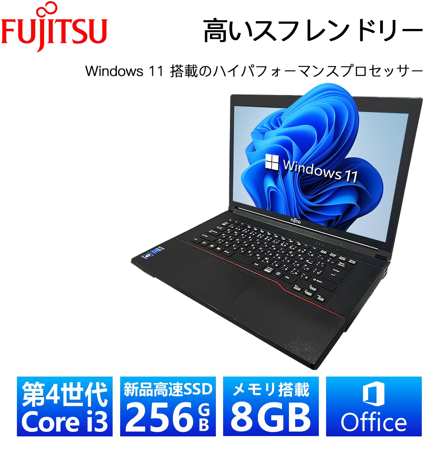 Amazon.co.jp: 【整備済み品】 【Office 2019&Windows11搭載】 富士通