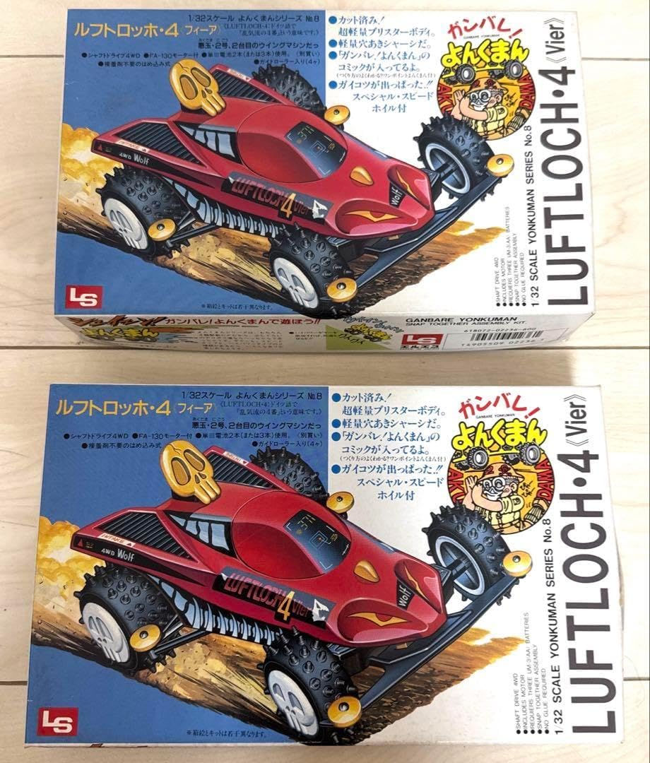 タカラQuattroXレーンチェンジセットデジタル1/32スロットカーセット➕他 タカラQuattroXレーンチェンジセットデジタル1/32スロットカーセット他