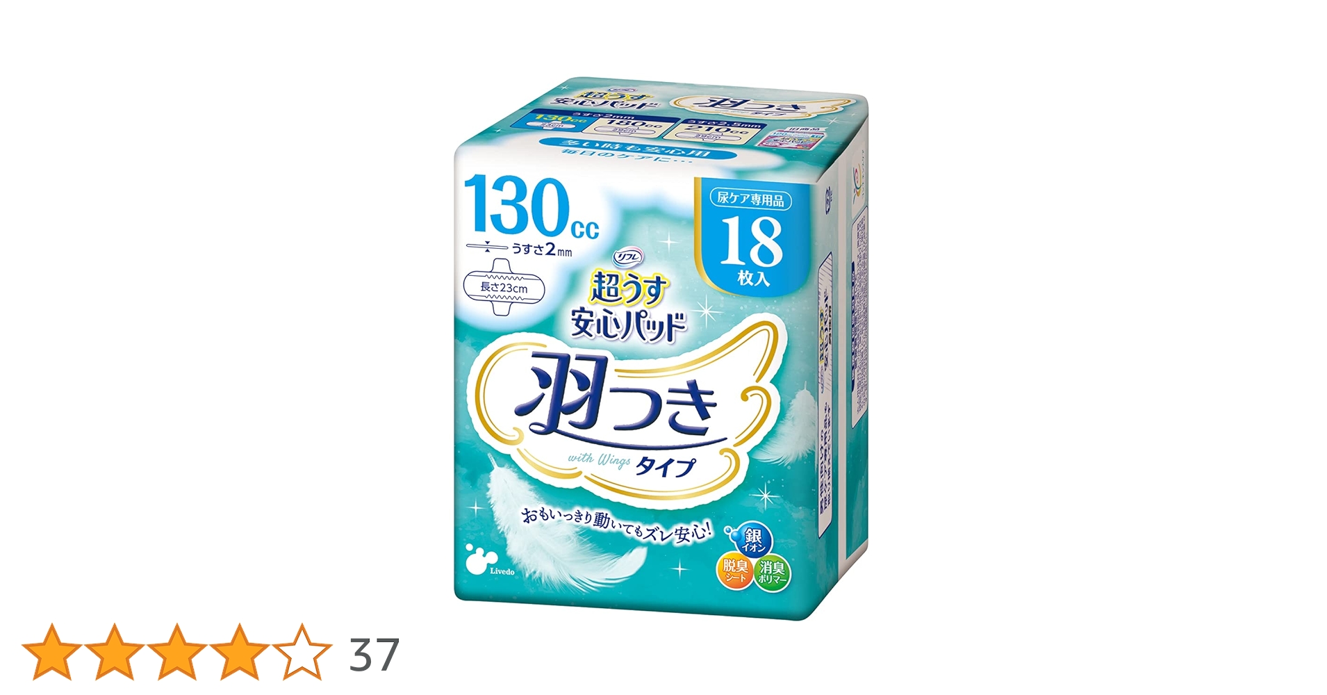 Amazon | リフレ 超うす安心パッド 羽つき130cc 18枚 | リフレ | 軽