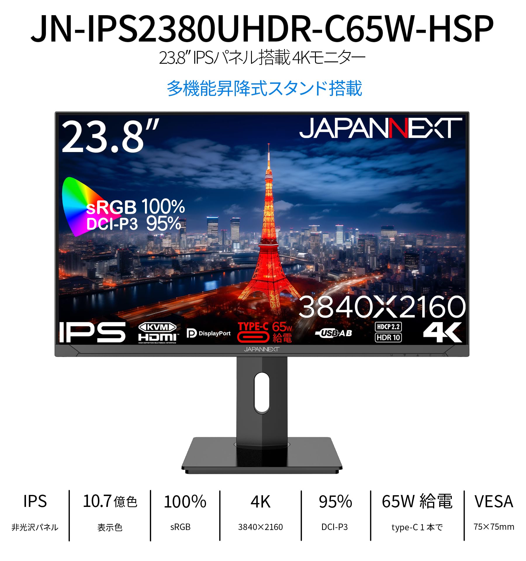 Amazon.co.jp: JAPANNEXT 23.8インチ モニター 4K UHD 3840x2160解像度  